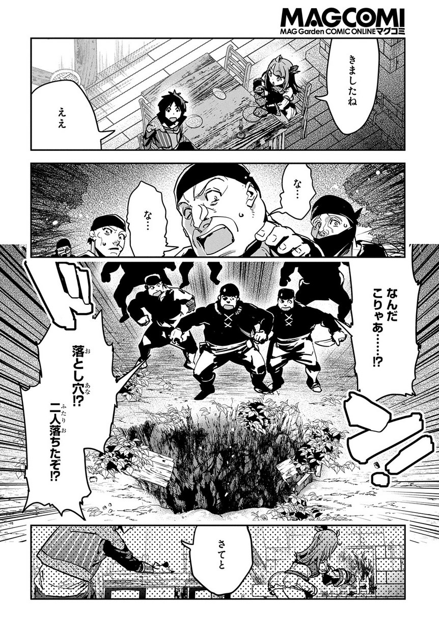 商人勇者は異世界を牛耳る! 栽培スキルでなんでも増やしちゃいます Chap 7 - Next Chap 8