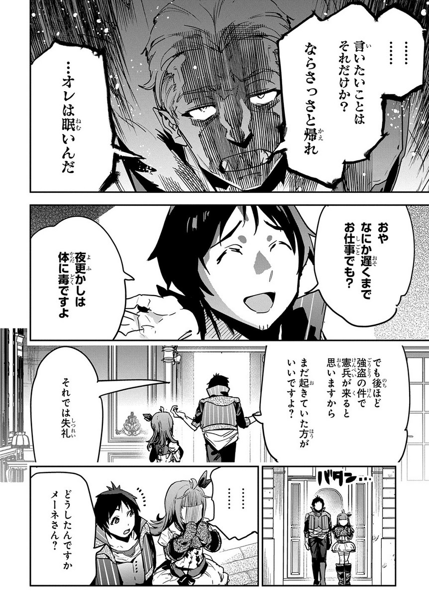 商人勇者は異世界を牛耳る! 栽培スキルでなんでも増やしちゃいます Chap 7 - Next Chap 8