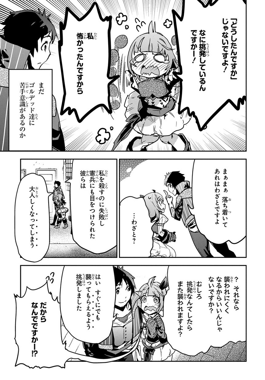 商人勇者は異世界を牛耳る! 栽培スキルでなんでも増やしちゃいます Chap 7 - Next Chap 8