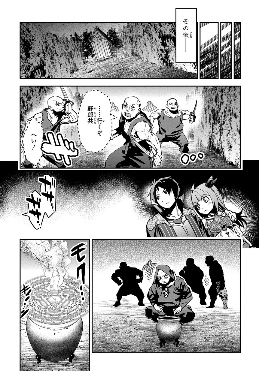 商人勇者は異世界を牛耳る! 栽培スキルでなんでも増やしちゃいます Chap 7 - Next Chap 8