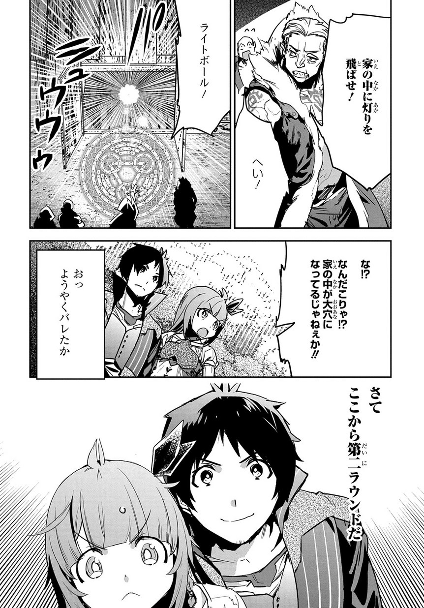 商人勇者は異世界を牛耳る! 栽培スキルでなんでも増やしちゃいます Chap 7 - Next Chap 8