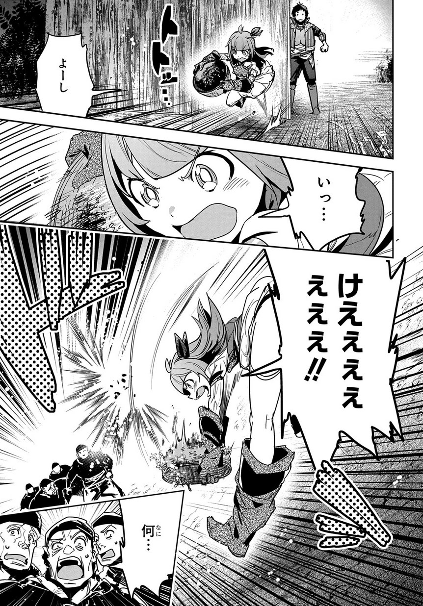 商人勇者は異世界を牛耳る! 栽培スキルでなんでも増やしちゃいます Chap 7 - Next Chap 8