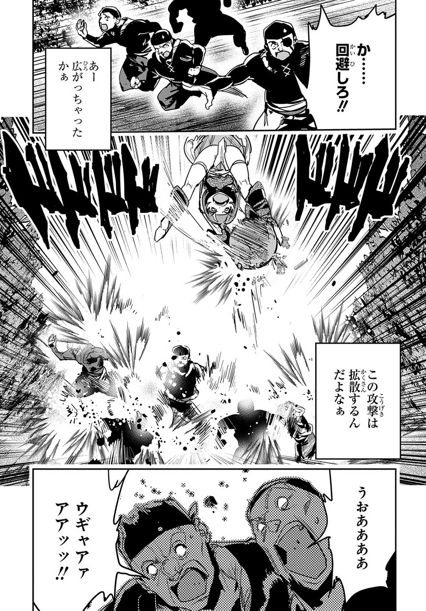 商人勇者は異世界を牛耳る! 栽培スキルでなんでも増やしちゃいます Chap 7 - Next Chap 8