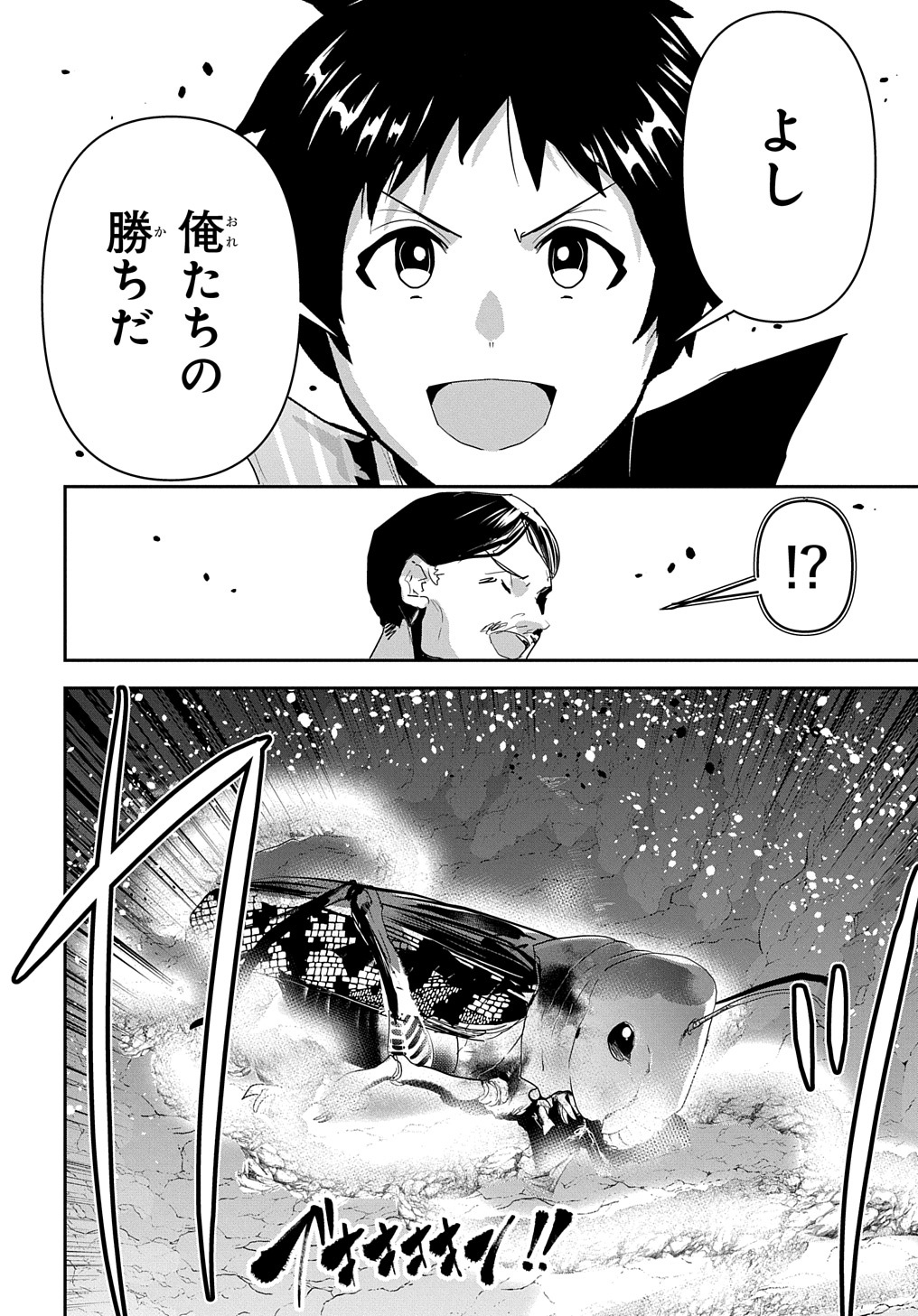 商人勇者は異世界を牛耳る! 栽培スキルでなんでも増やしちゃいます Chap 43 - Next Chap 44