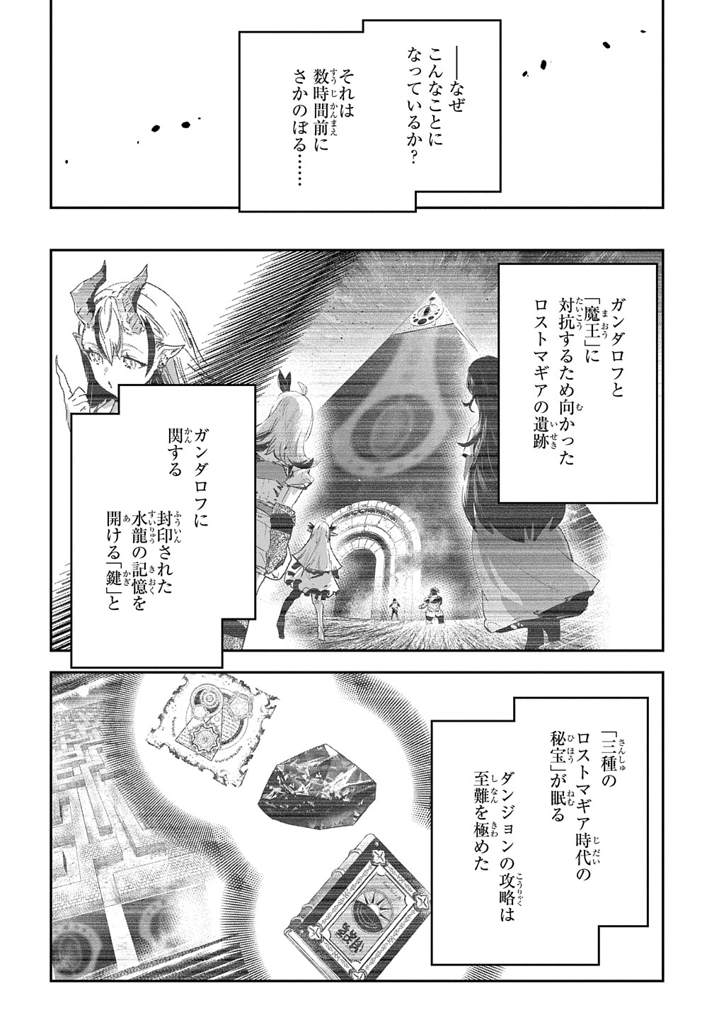 商人勇者は異世界を牛耳る! 栽培スキルでなんでも増やしちゃいます Chap 40 - Next Chap 41