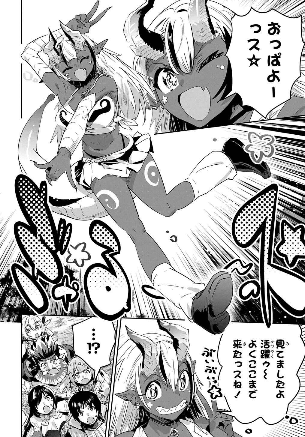 商人勇者は異世界を牛耳る! 栽培スキルでなんでも増やしちゃいます Chap 40 - Next Chap 41