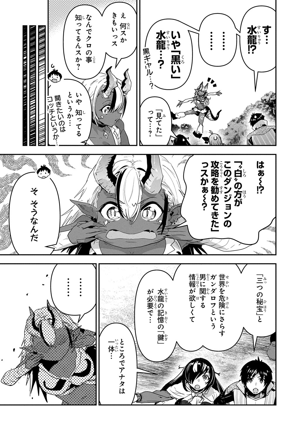 商人勇者は異世界を牛耳る! 栽培スキルでなんでも増やしちゃいます Chap 40 - Next Chap 41