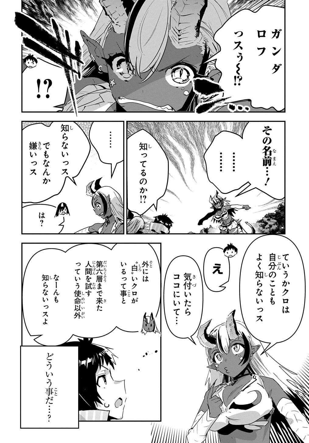 商人勇者は異世界を牛耳る! 栽培スキルでなんでも増やしちゃいます Chap 40 - Next Chap 41