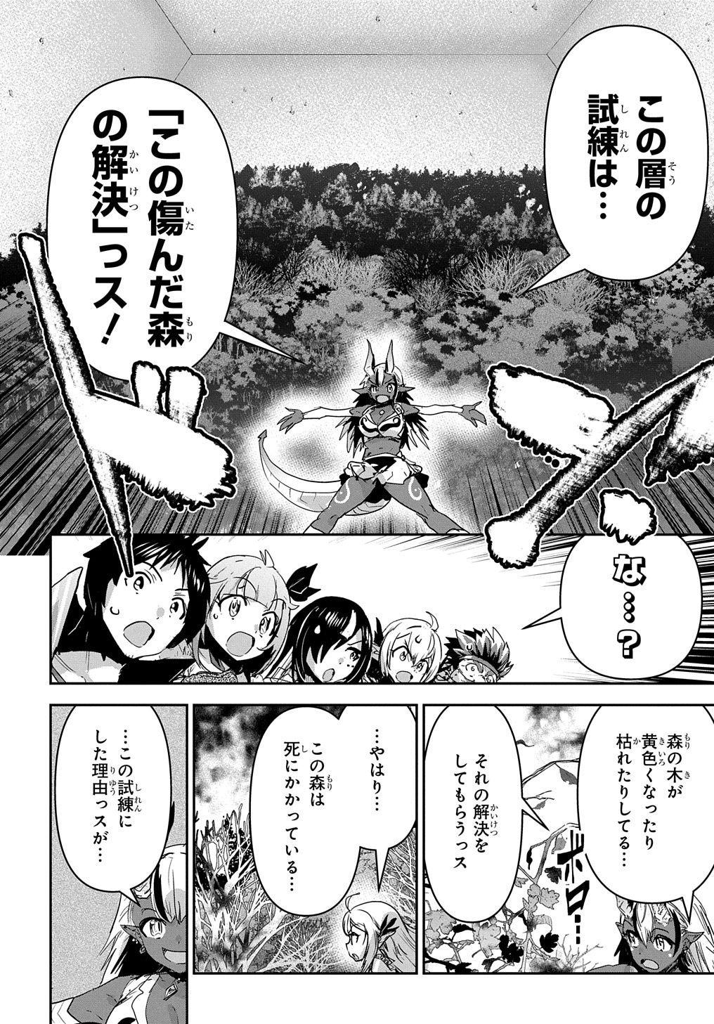 商人勇者は異世界を牛耳る! 栽培スキルでなんでも増やしちゃいます Chap 40 - Next Chap 41