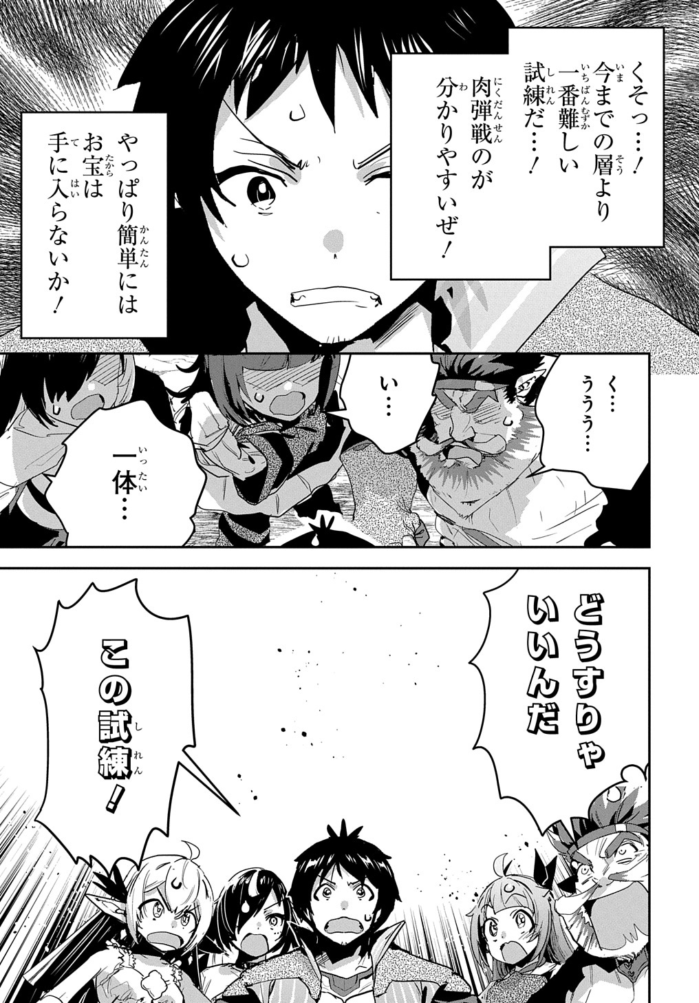 商人勇者は異世界を牛耳る! 栽培スキルでなんでも増やしちゃいます Chap 40 - Next Chap 41