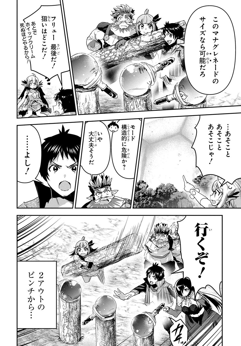 商人勇者は異世界を牛耳る! 栽培スキルでなんでも増やしちゃいます Chap 40 - Next Chap 41