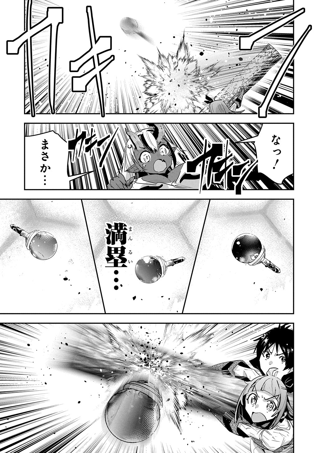 商人勇者は異世界を牛耳る! 栽培スキルでなんでも増やしちゃいます Chap 40 - Next Chap 41