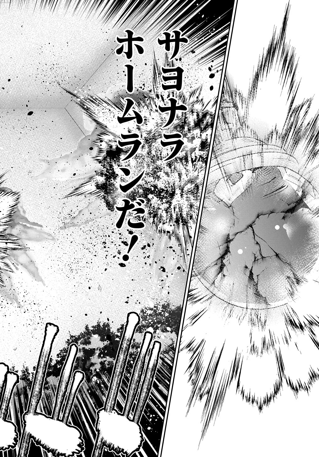 商人勇者は異世界を牛耳る! 栽培スキルでなんでも増やしちゃいます Chap 40 - Next Chap 41