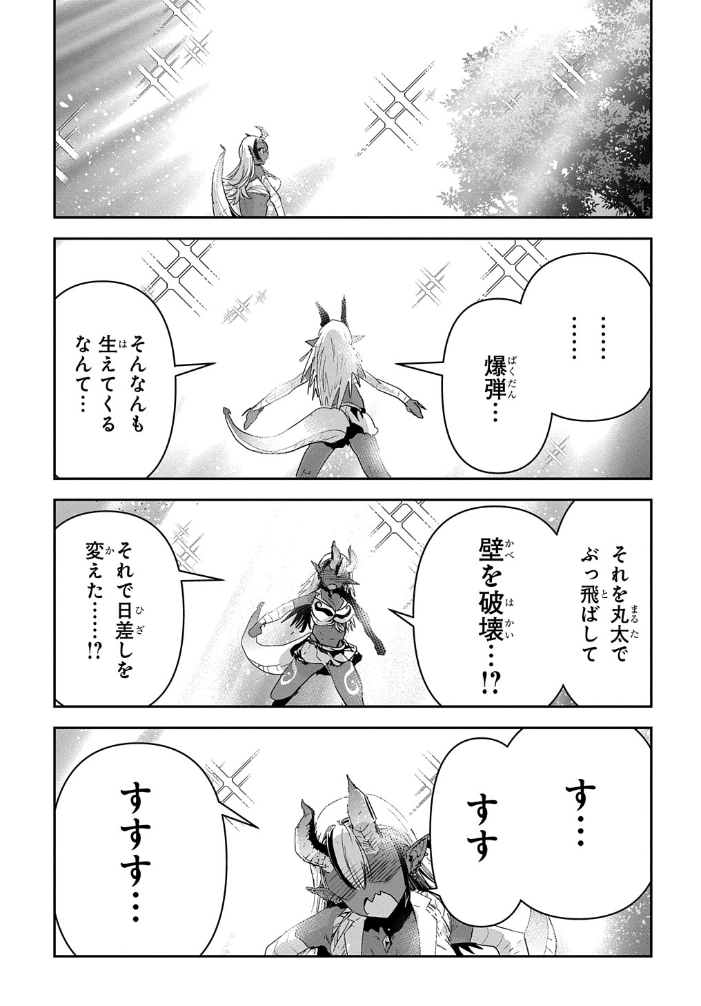 商人勇者は異世界を牛耳る! 栽培スキルでなんでも増やしちゃいます Chap 40 - Next Chap 41