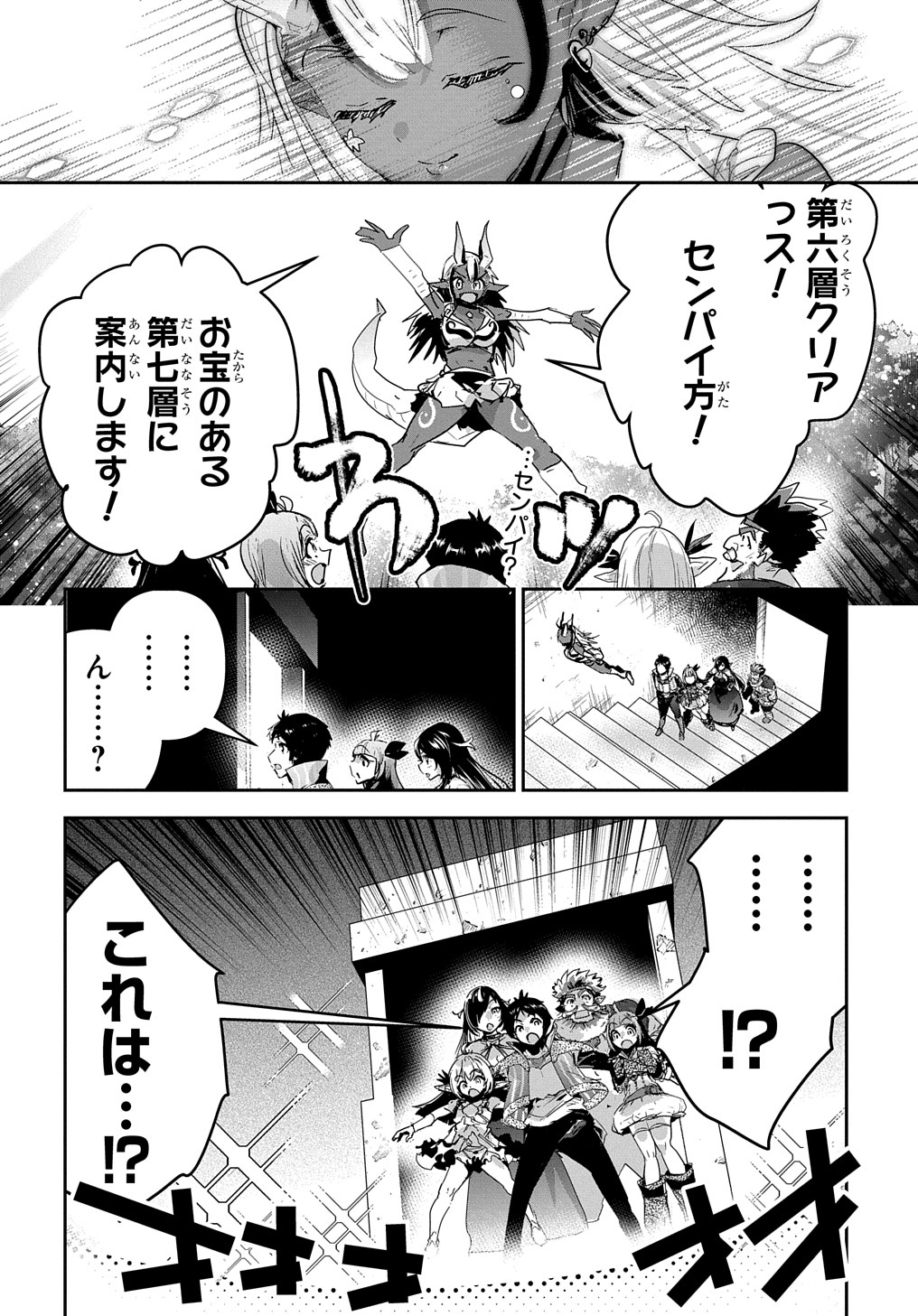 商人勇者は異世界を牛耳る! 栽培スキルでなんでも増やしちゃいます Chap 40 - Next Chap 41