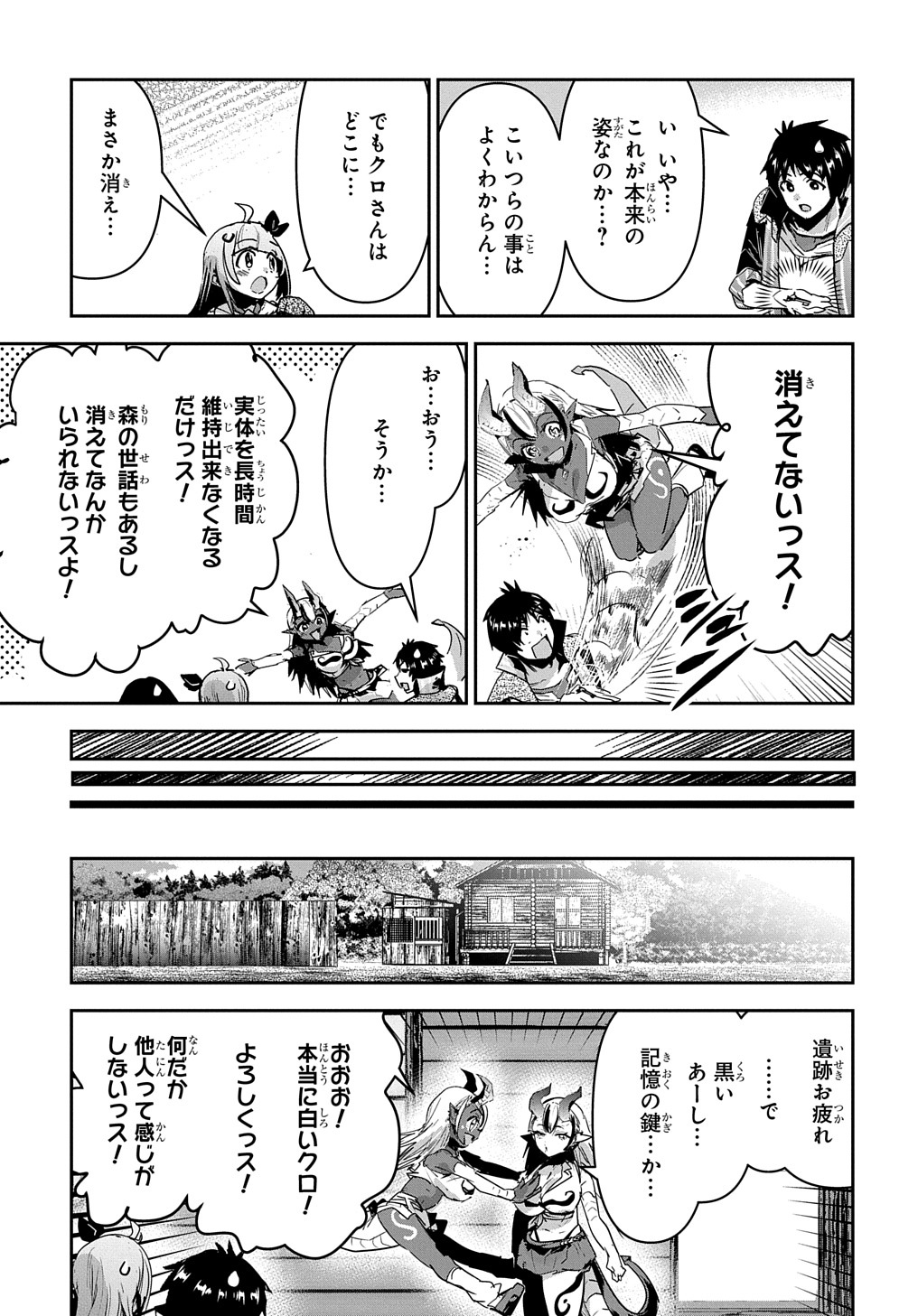 商人勇者は異世界を牛耳る! 栽培スキルでなんでも増やしちゃいます Chap 41 - Next Chap 42