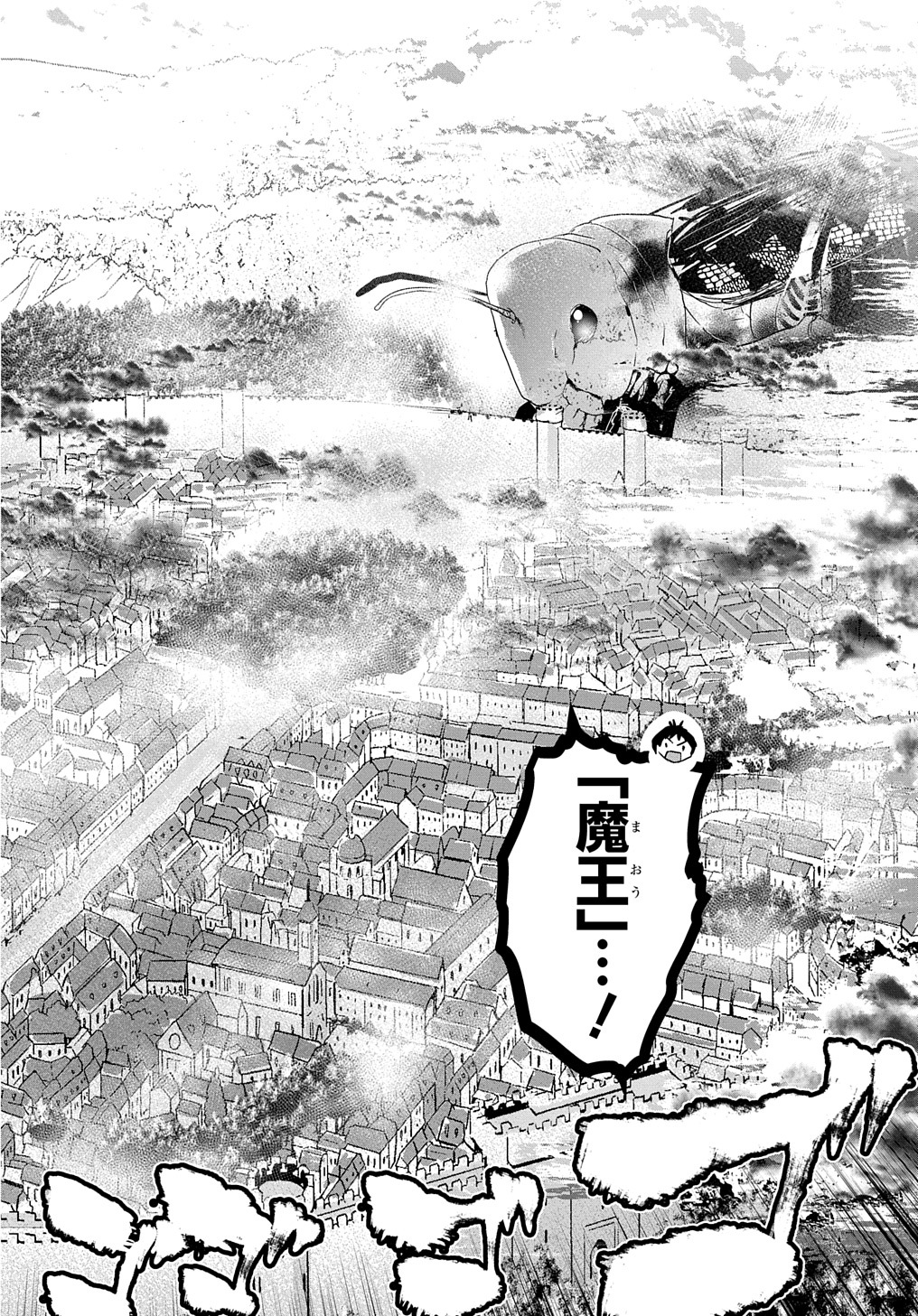 商人勇者は異世界を牛耳る! 栽培スキルでなんでも増やしちゃいます Chap 42 - Next Chap 43