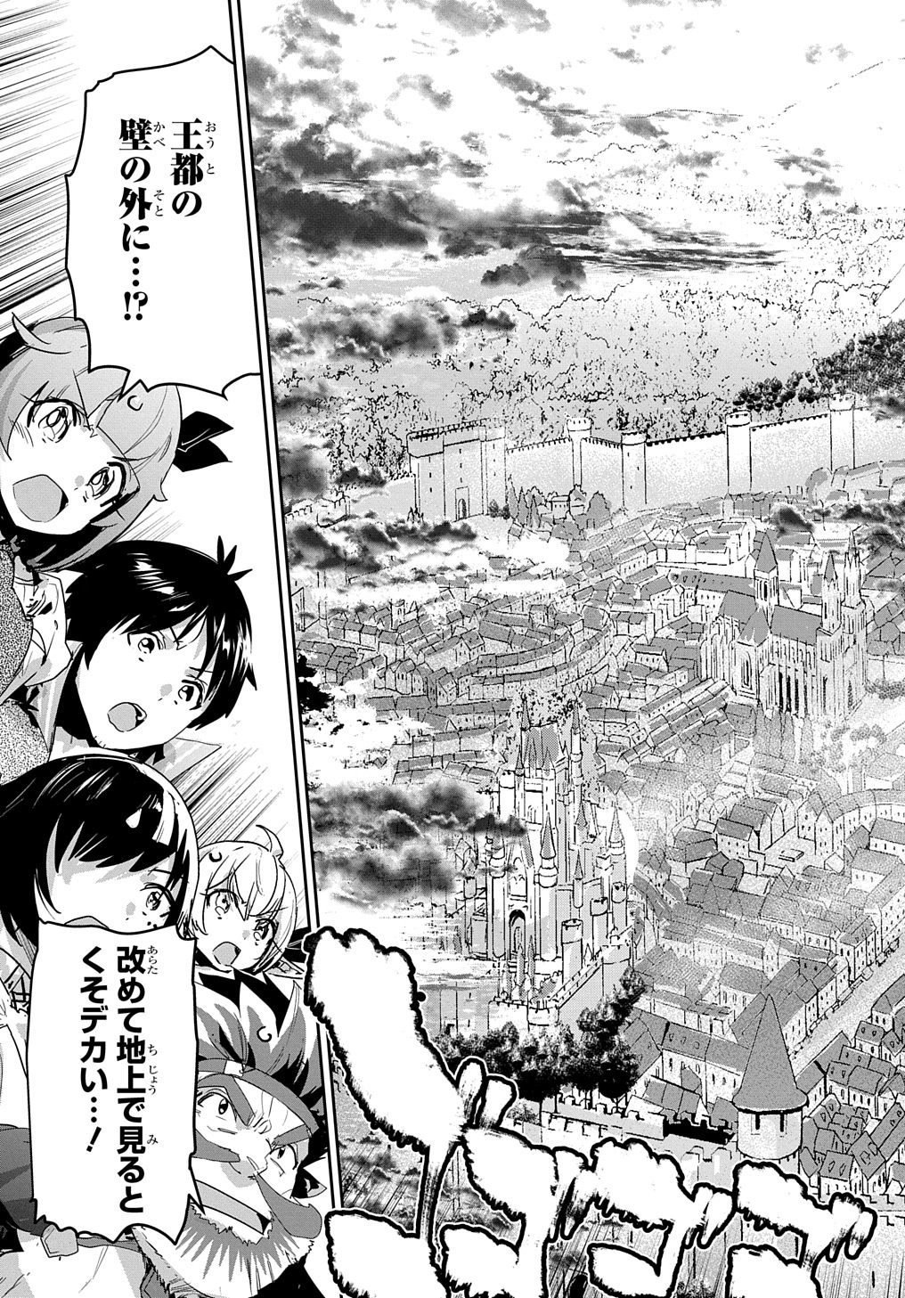 商人勇者は異世界を牛耳る! 栽培スキルでなんでも増やしちゃいます Chap 42 - Next Chap 43
