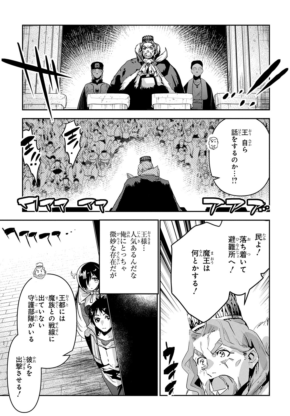 商人勇者は異世界を牛耳る! 栽培スキルでなんでも増やしちゃいます Chap 42 - Next Chap 43