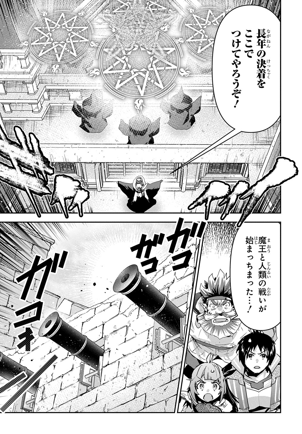 商人勇者は異世界を牛耳る! 栽培スキルでなんでも増やしちゃいます Chap 42 - Next Chap 43