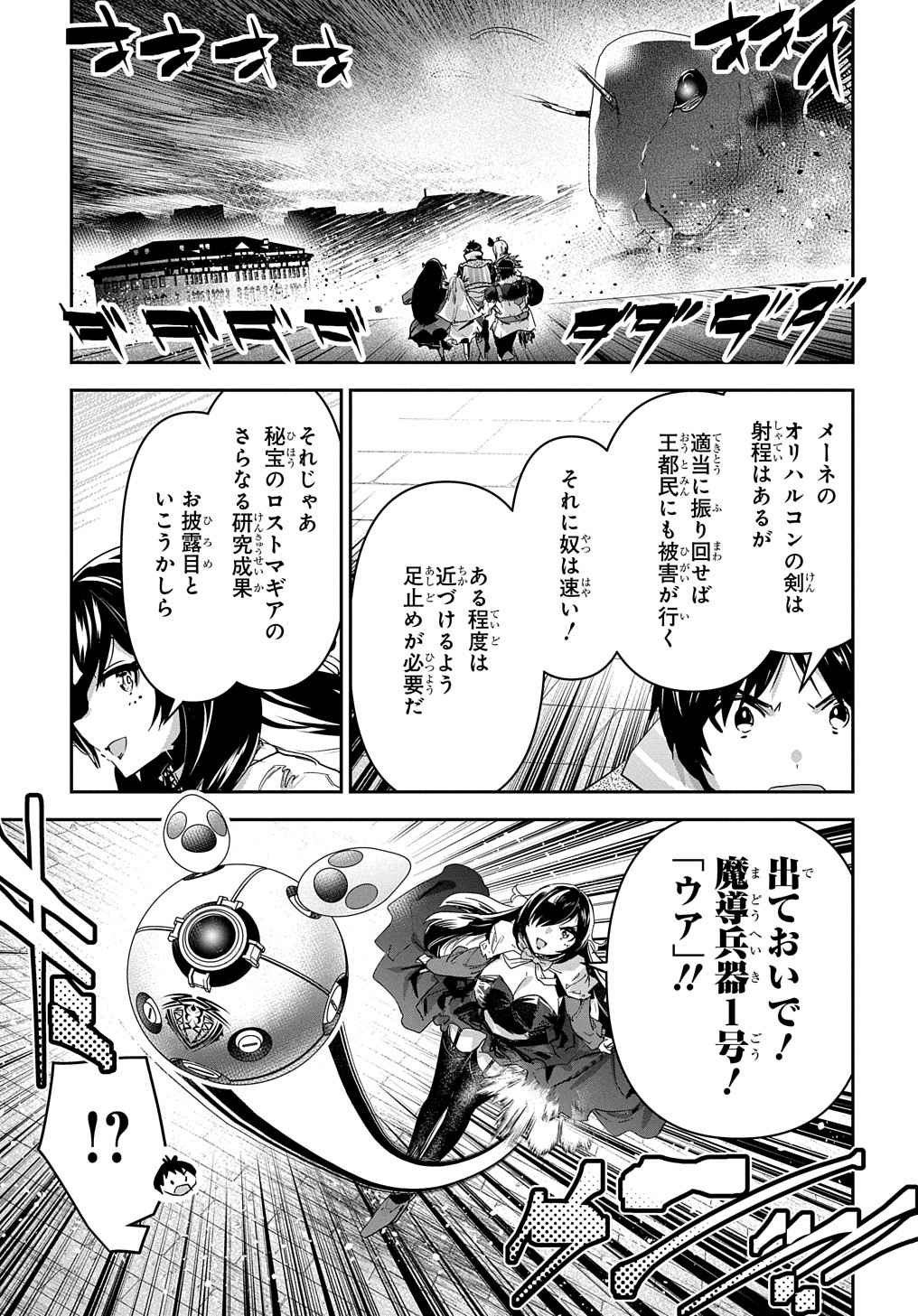 商人勇者は異世界を牛耳る! 栽培スキルでなんでも増やしちゃいます Chap 42 - Next Chap 43