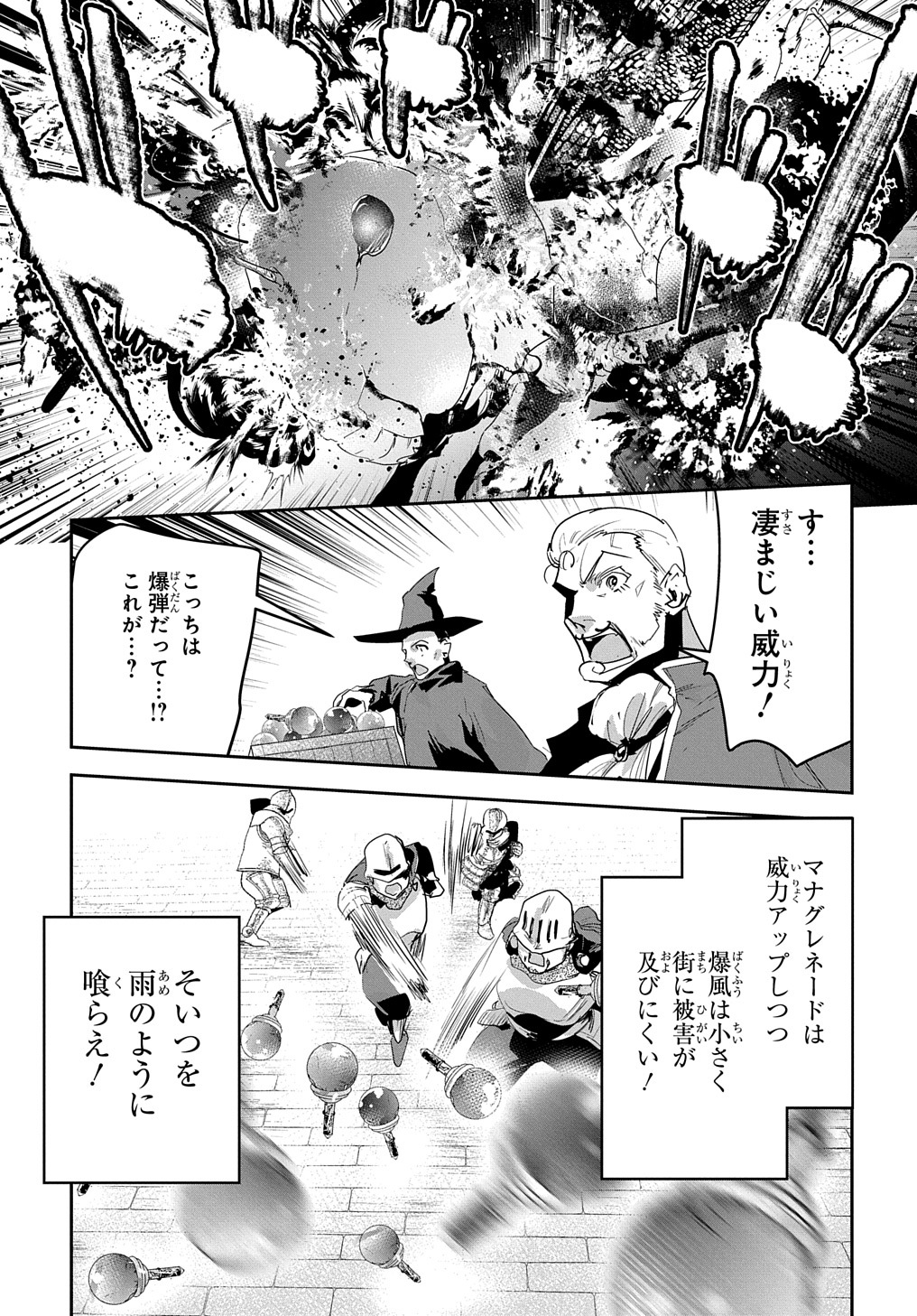 商人勇者は異世界を牛耳る! 栽培スキルでなんでも増やしちゃいます Chap 42 - Next Chap 43