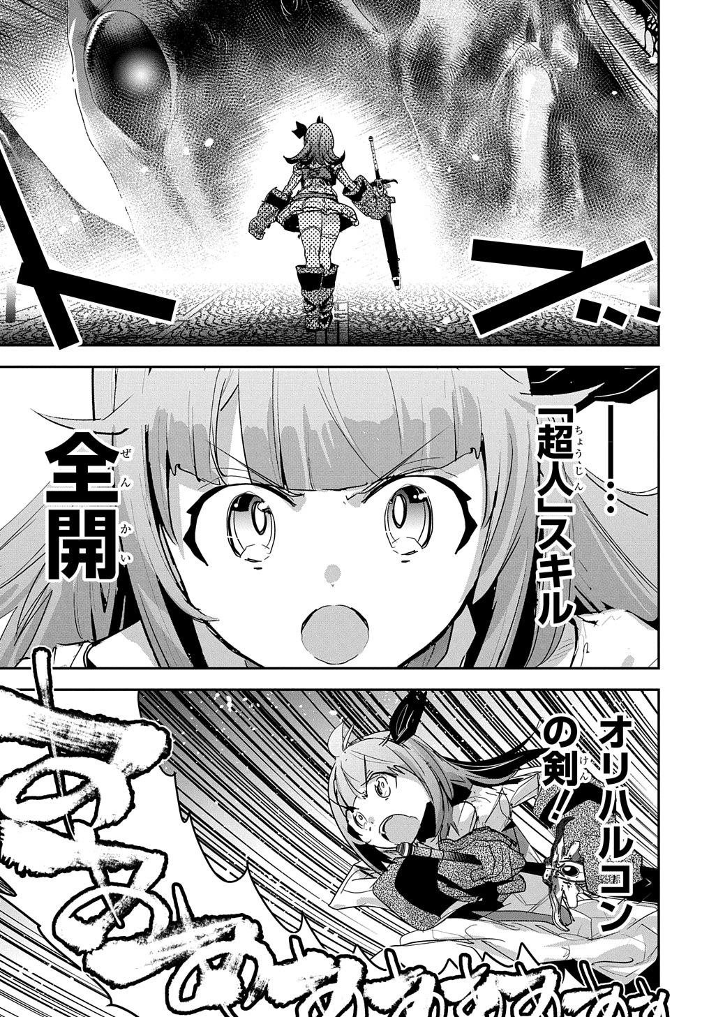 商人勇者は異世界を牛耳る! 栽培スキルでなんでも増やしちゃいます Chap 42 - Next Chap 43