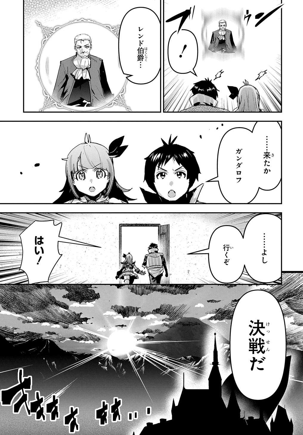 商人勇者は異世界を牛耳る! 栽培スキルでなんでも増やしちゃいます Chap 47 - Next Chap 48