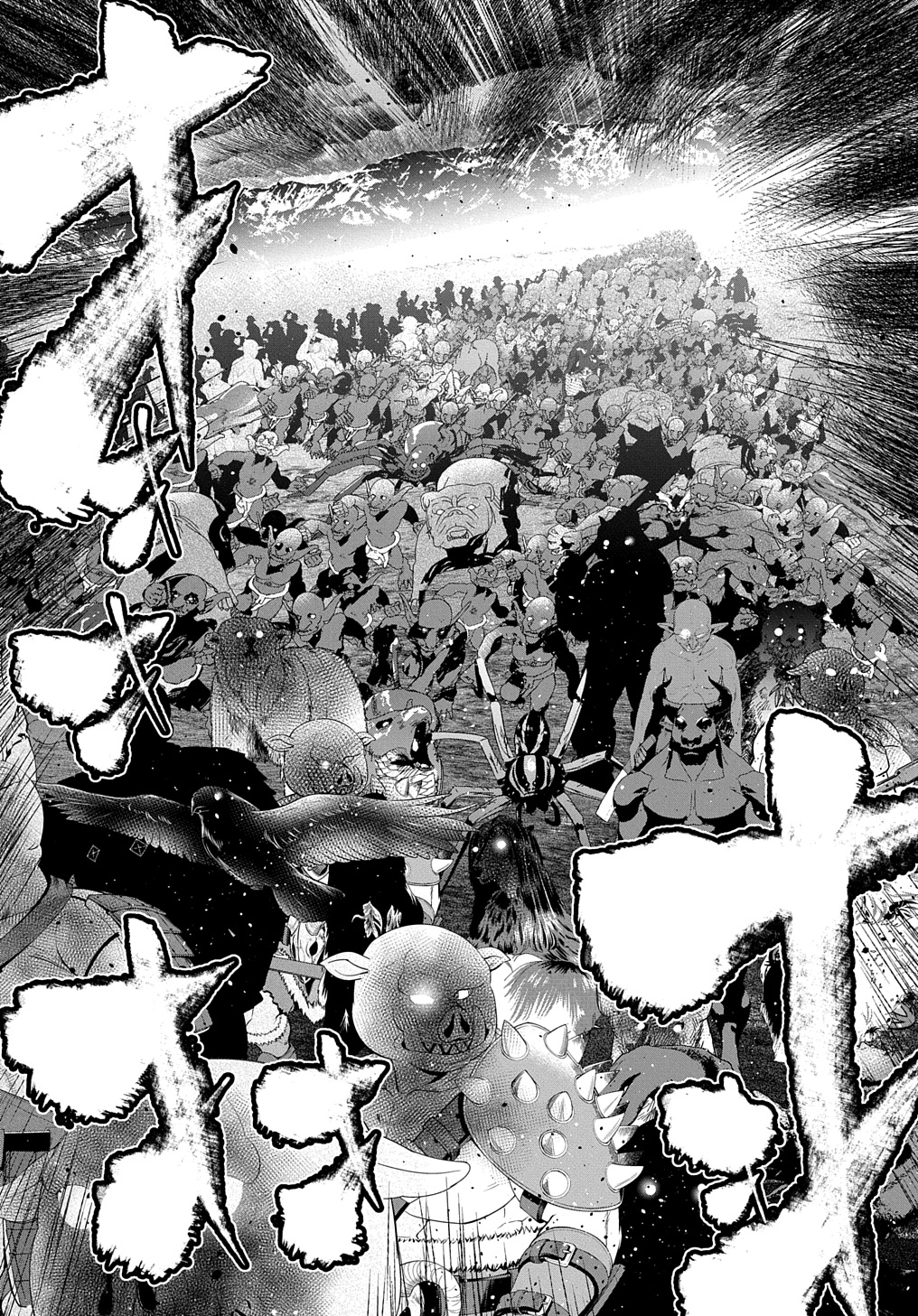 商人勇者は異世界を牛耳る! 栽培スキルでなんでも増やしちゃいます Chap 47 - Next Chap 48