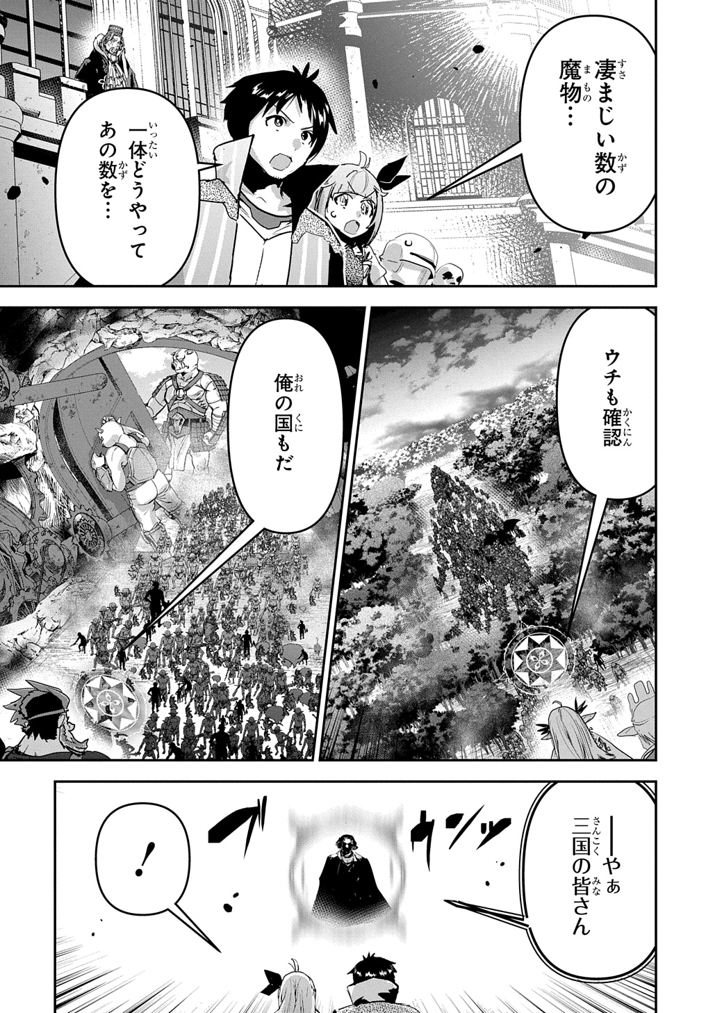 商人勇者は異世界を牛耳る! 栽培スキルでなんでも増やしちゃいます Chap 47 - Next Chap 48