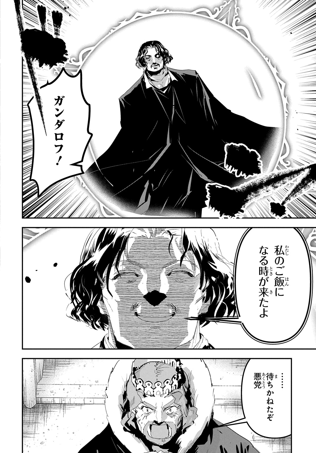 商人勇者は異世界を牛耳る! 栽培スキルでなんでも増やしちゃいます Chap 47 - Next Chap 48