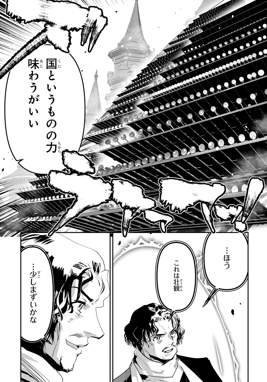 商人勇者は異世界を牛耳る! 栽培スキルでなんでも増やしちゃいます Chap 47 - Next Chap 48