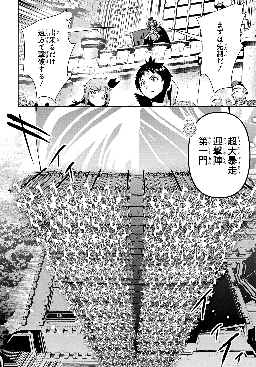 商人勇者は異世界を牛耳る! 栽培スキルでなんでも増やしちゃいます Chap 47 - Next Chap 48