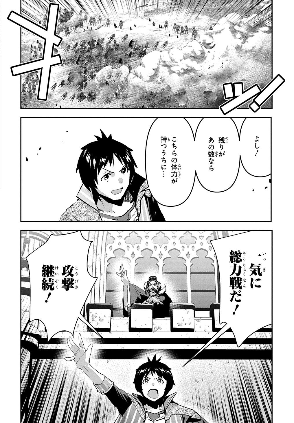 商人勇者は異世界を牛耳る! 栽培スキルでなんでも増やしちゃいます Chap 47 - Next Chap 48