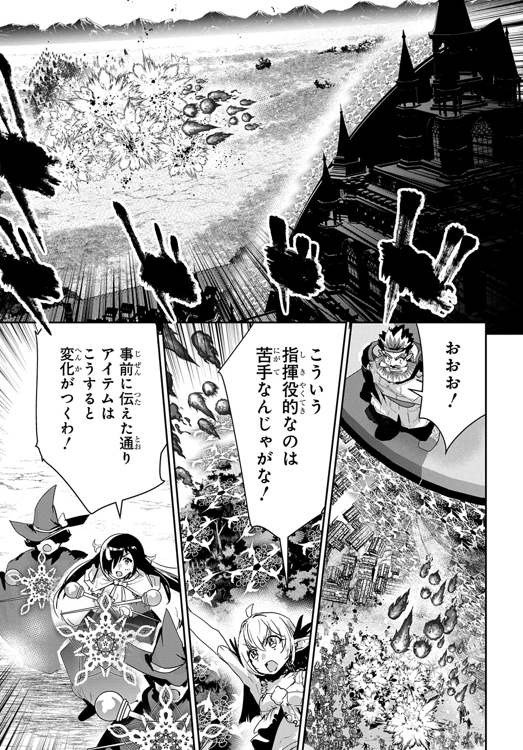 商人勇者は異世界を牛耳る! 栽培スキルでなんでも増やしちゃいます Chap 47 - Next Chap 48
