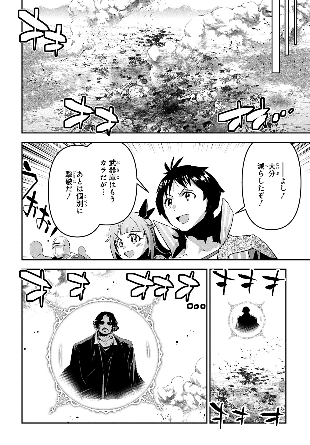商人勇者は異世界を牛耳る! 栽培スキルでなんでも増やしちゃいます Chap 47 - Next Chap 48