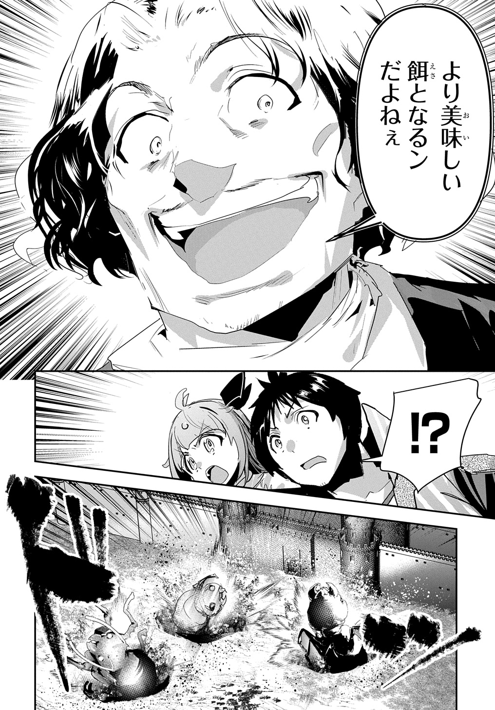 商人勇者は異世界を牛耳る! 栽培スキルでなんでも増やしちゃいます Chap 47 - Next Chap 48