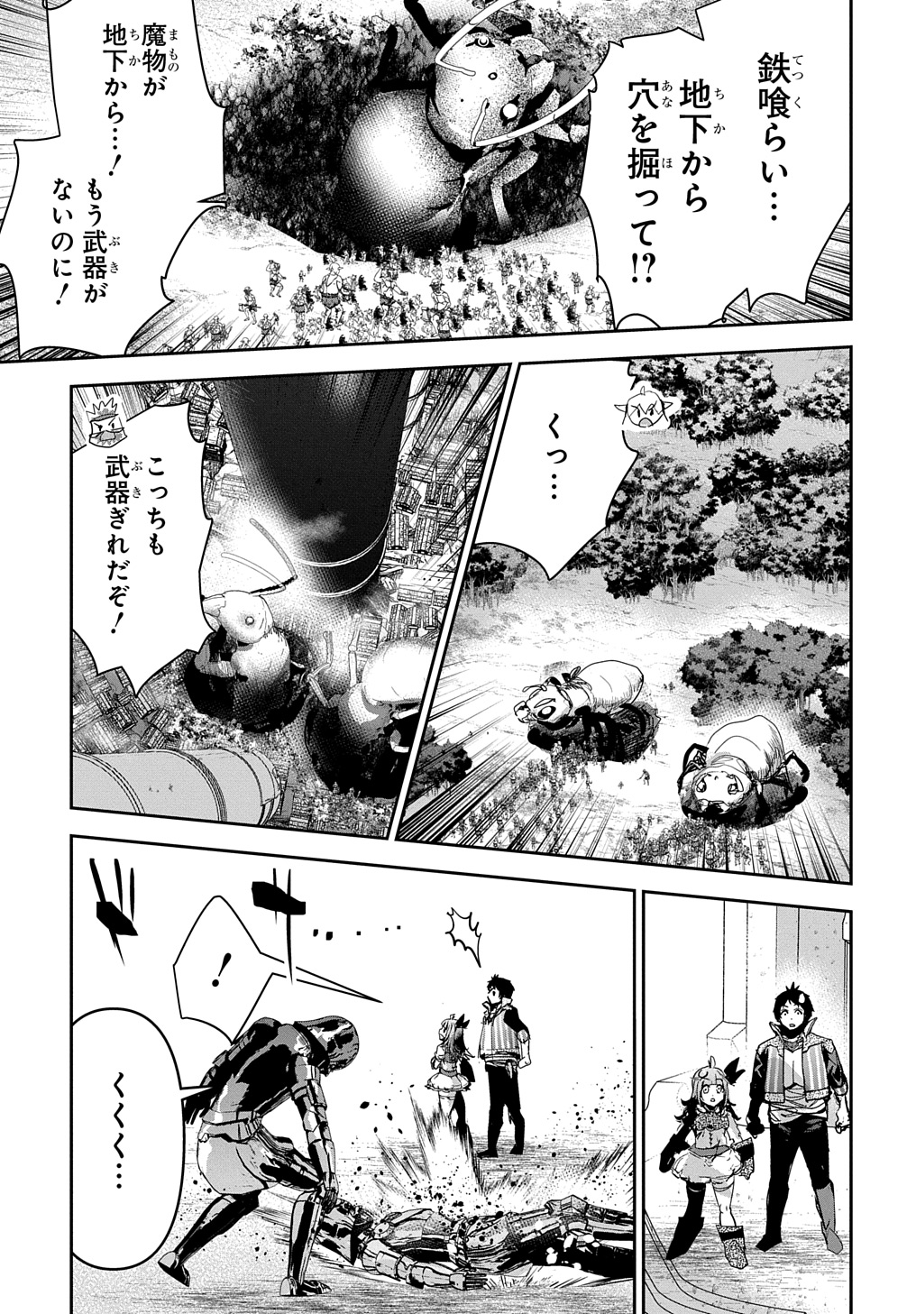 商人勇者は異世界を牛耳る! 栽培スキルでなんでも増やしちゃいます Chap 47 - Next Chap 48