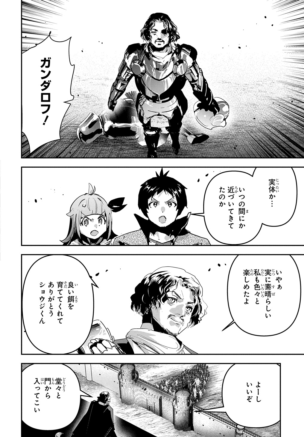 商人勇者は異世界を牛耳る! 栽培スキルでなんでも増やしちゃいます Chap 47 - Next Chap 48