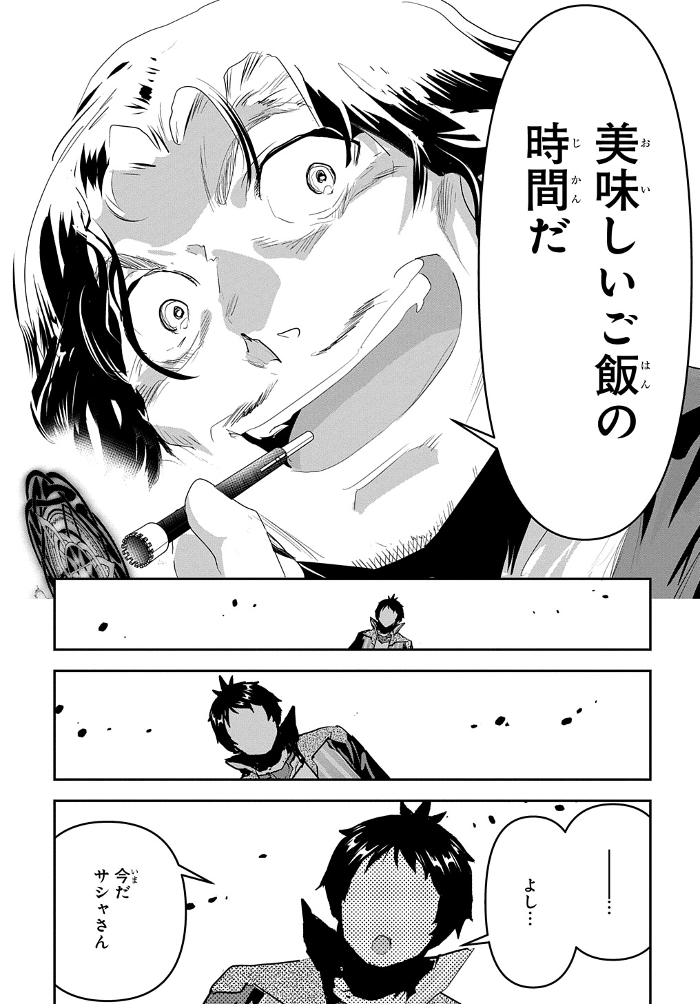 商人勇者は異世界を牛耳る! 栽培スキルでなんでも増やしちゃいます Chap 47 - Next Chap 48
