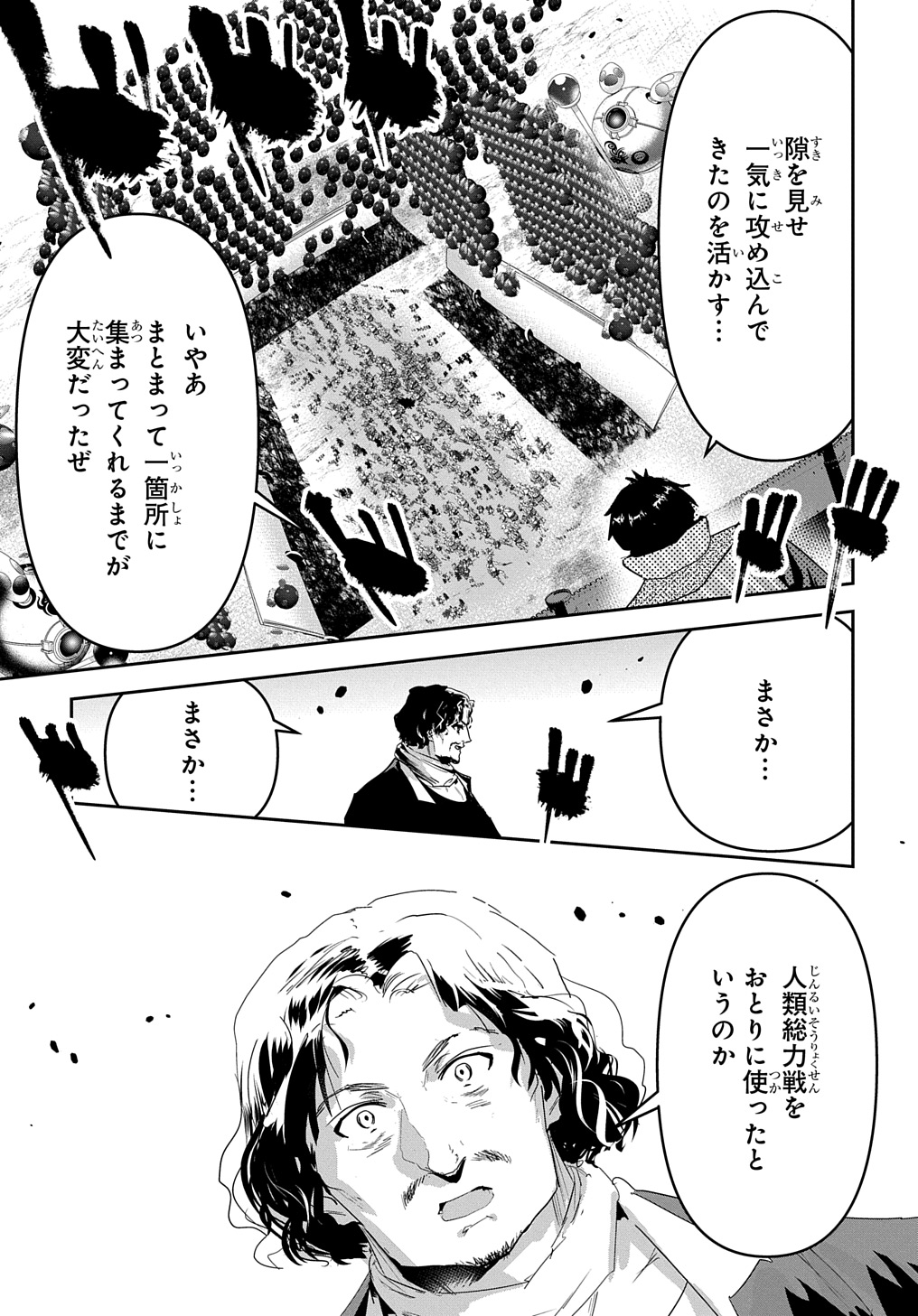商人勇者は異世界を牛耳る! 栽培スキルでなんでも増やしちゃいます Chap 47 - Next Chap 48