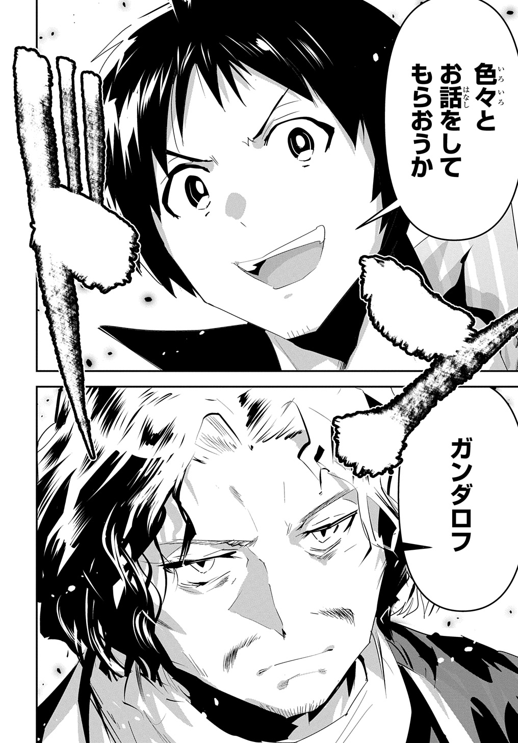 商人勇者は異世界を牛耳る! 栽培スキルでなんでも増やしちゃいます Chap 47 - Next Chap 48