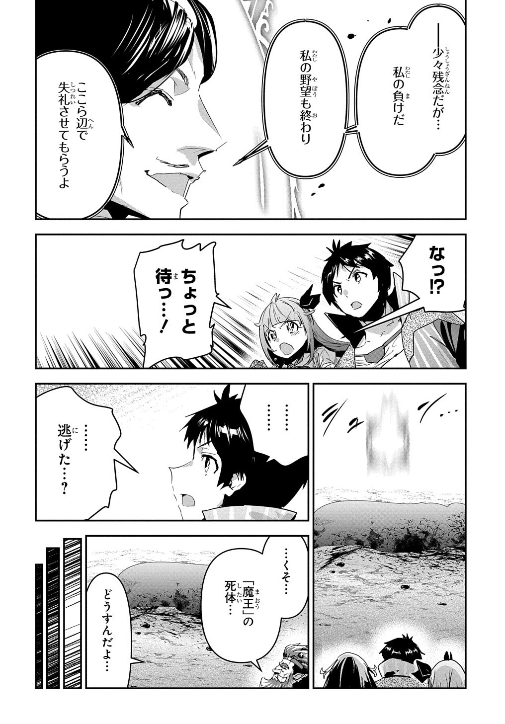 商人勇者は異世界を牛耳る! 栽培スキルでなんでも増やしちゃいます Chap 44 - Next Chap 45