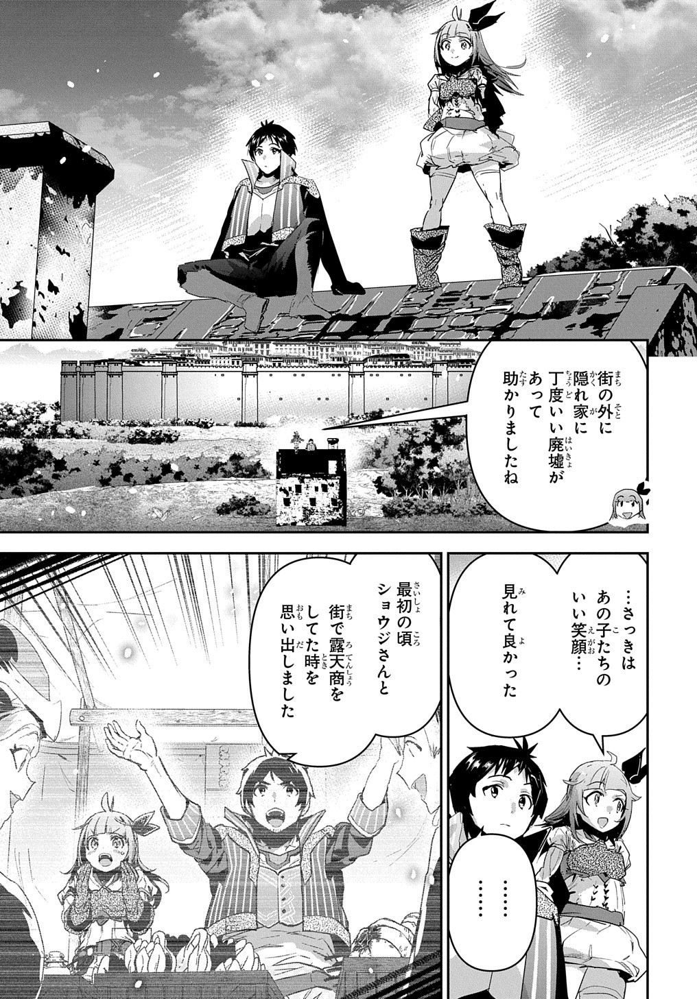 商人勇者は異世界を牛耳る! 栽培スキルでなんでも増やしちゃいます Chap 44 - Next Chap 45