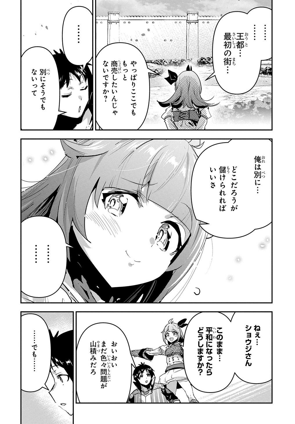 商人勇者は異世界を牛耳る! 栽培スキルでなんでも増やしちゃいます Chap 44 - Next Chap 45