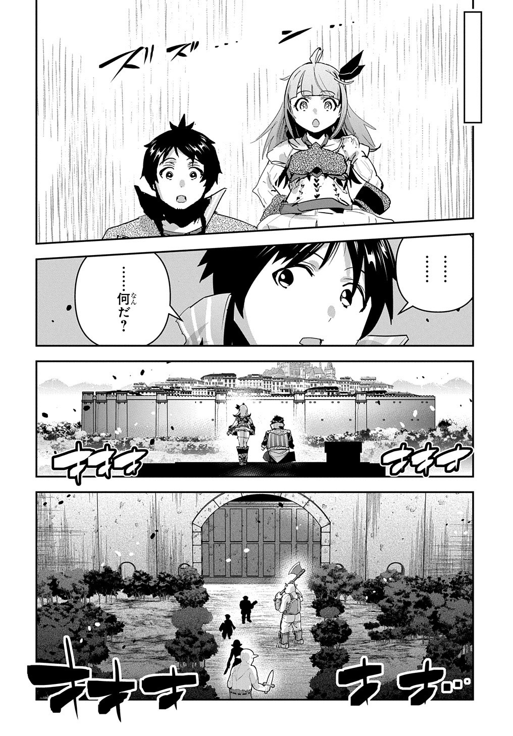 商人勇者は異世界を牛耳る! 栽培スキルでなんでも増やしちゃいます Chap 44 - Next Chap 45