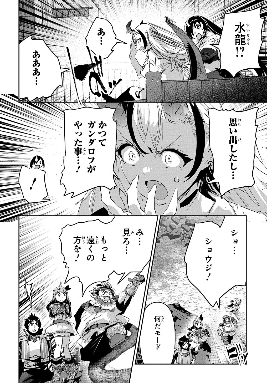 商人勇者は異世界を牛耳る! 栽培スキルでなんでも増やしちゃいます Chap 44 - Next Chap 45
