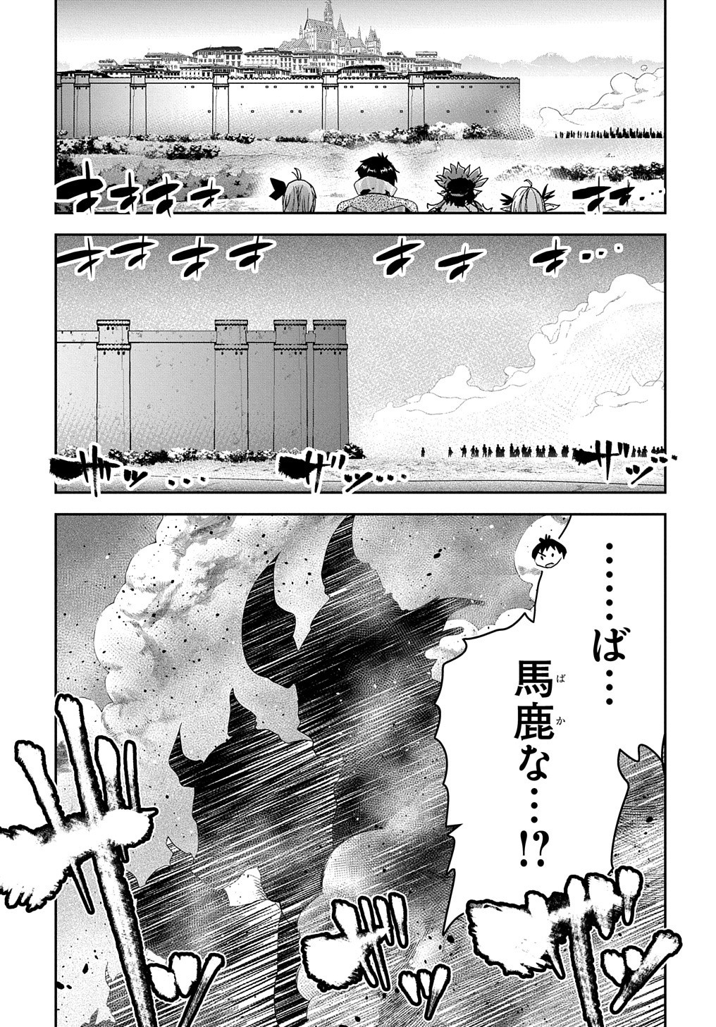 商人勇者は異世界を牛耳る! 栽培スキルでなんでも増やしちゃいます Chap 44 - Next Chap 45