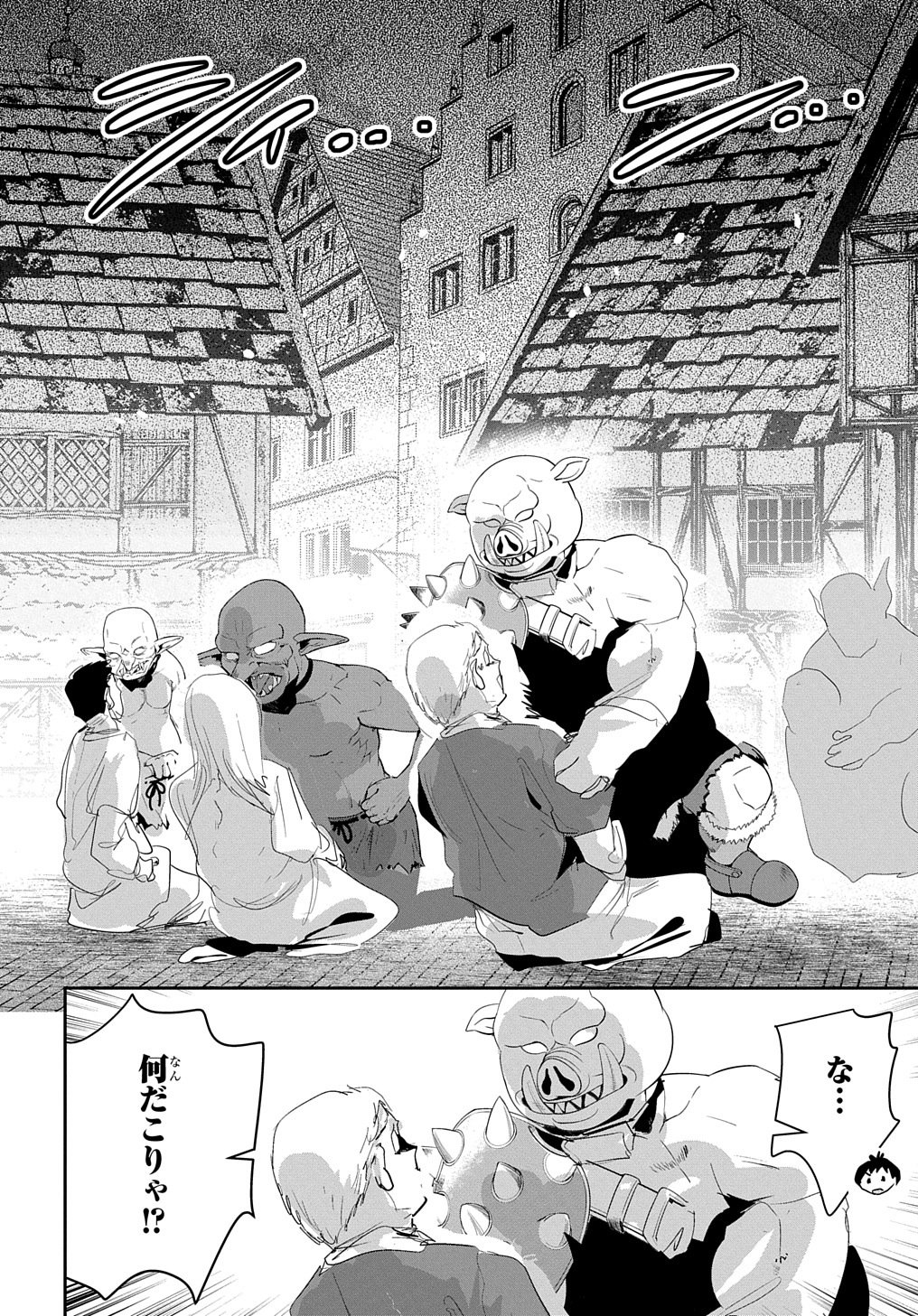 商人勇者は異世界を牛耳る! 栽培スキルでなんでも増やしちゃいます Chap 45 - Next Chap 46
