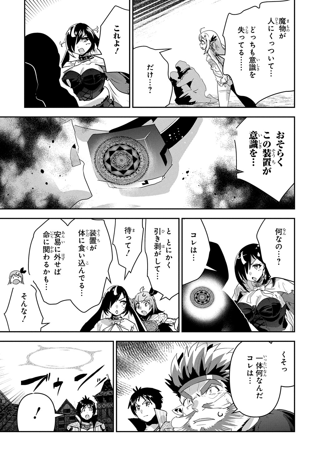 商人勇者は異世界を牛耳る! 栽培スキルでなんでも増やしちゃいます Chap 45 - Next Chap 46